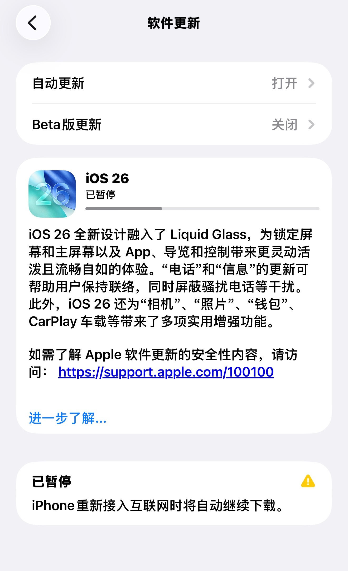 iOS26正式版真来了 大家记得更新[柯基] 还是和之前系统有大区别，而且更新了