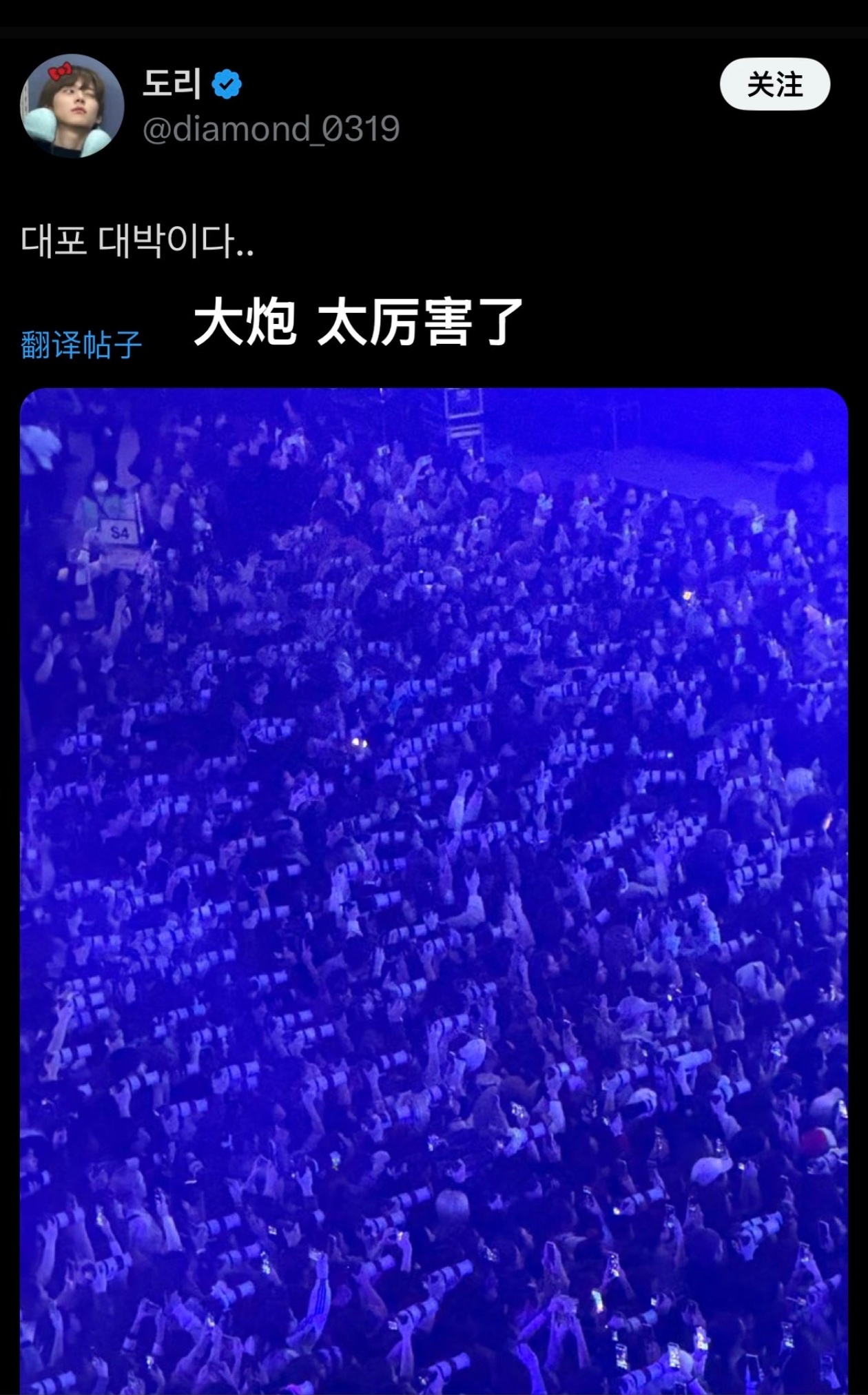 SBS歌谣大战台下的大炮 好多…… 