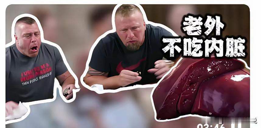 老外不吃动物内脏，还因此嘲笑我们是野蛮人。
老外不吃狗肉，还因此鄙视我们未开化。