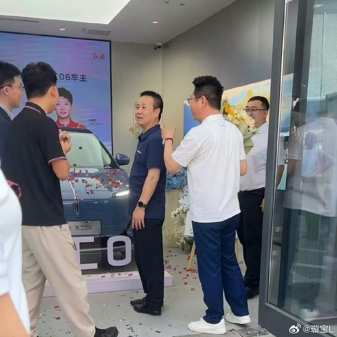 孙颖莎红旗天工家族代言人老丈人亲自去提车了！[送花花][送花花][送花花][送花