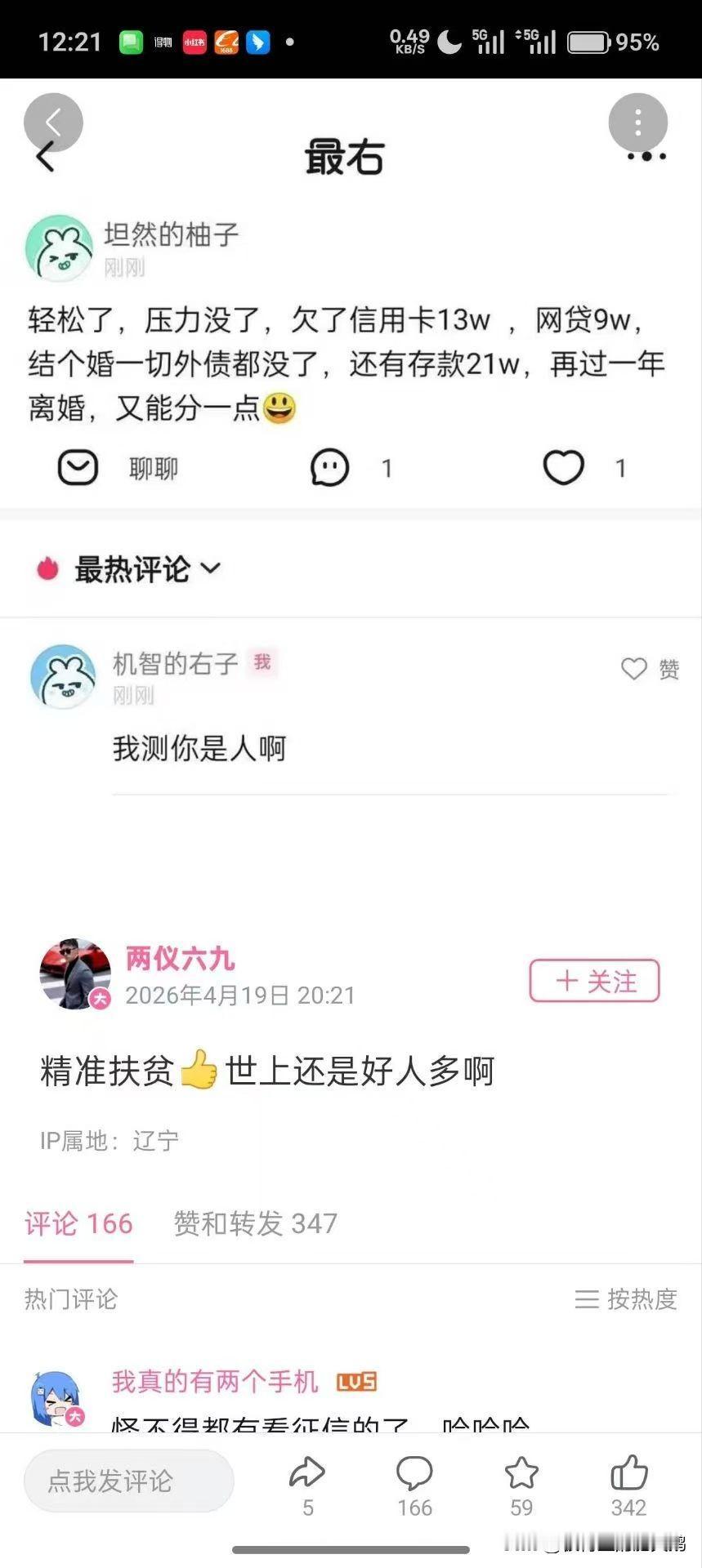 现实中抱有这种想法且付诸实施了的小仙女应该不少吧……[汗][汗][汗]

男人们