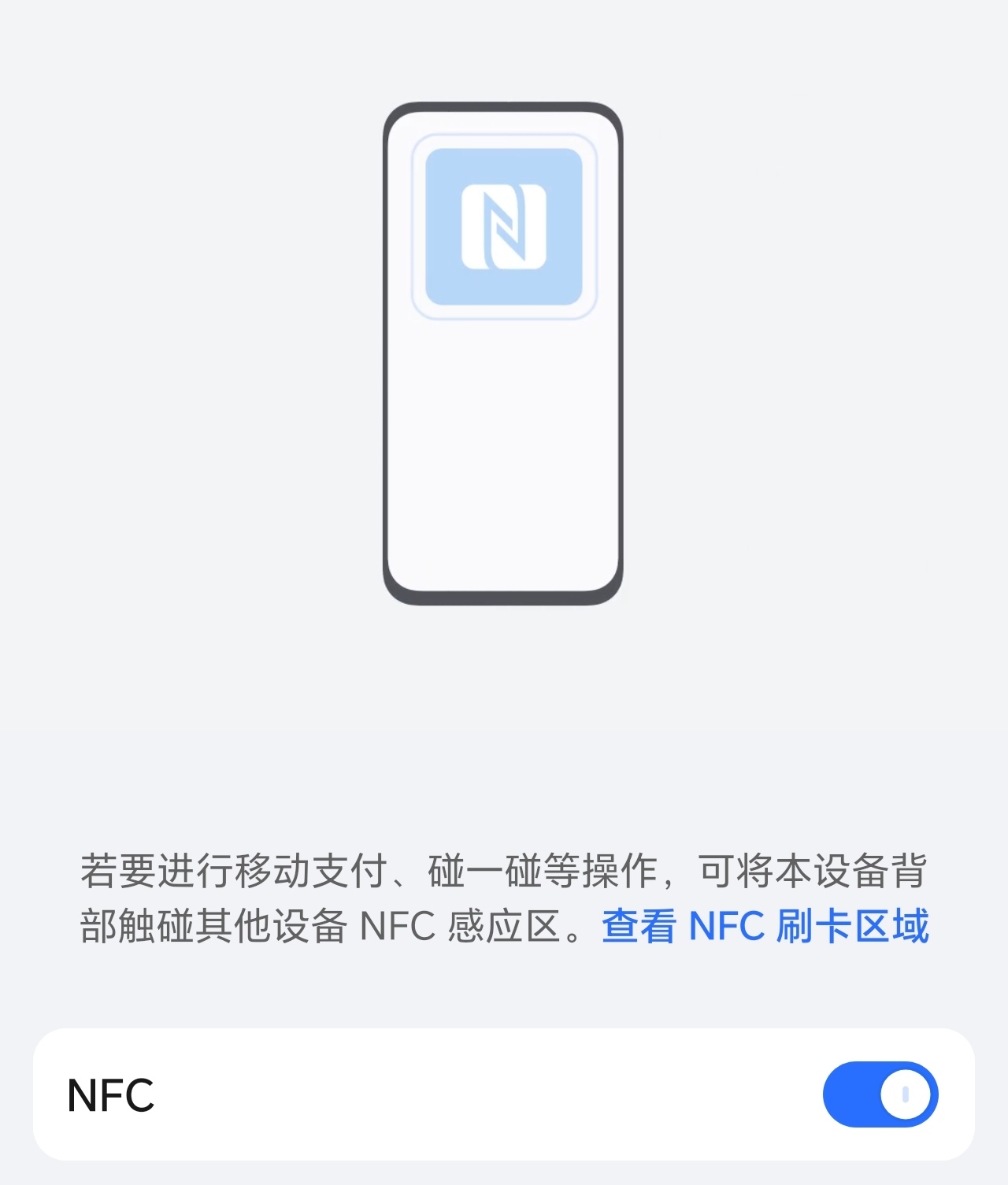 手机NFC功能碰一下钱就没了系摆拍  我就说嘛，NFC哪有这种漏洞，至少手机得先