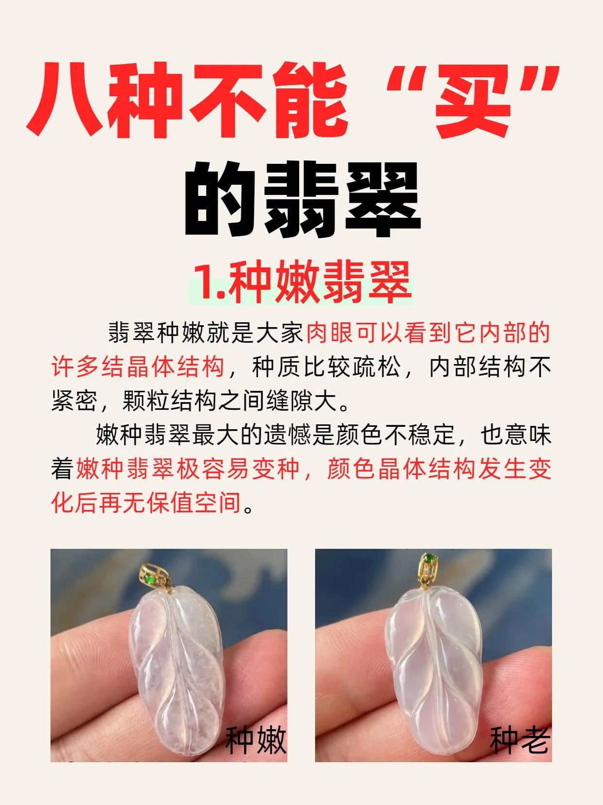 翡翠这個坑，水太深认识不到位，一上头就会钱包大出血（也蕴藏着机会和惊喜，就看你的