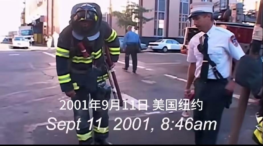 这是2001年9月11日拍下的一组珍贵画面！时间是上午8:46，因为煤气泄漏，消