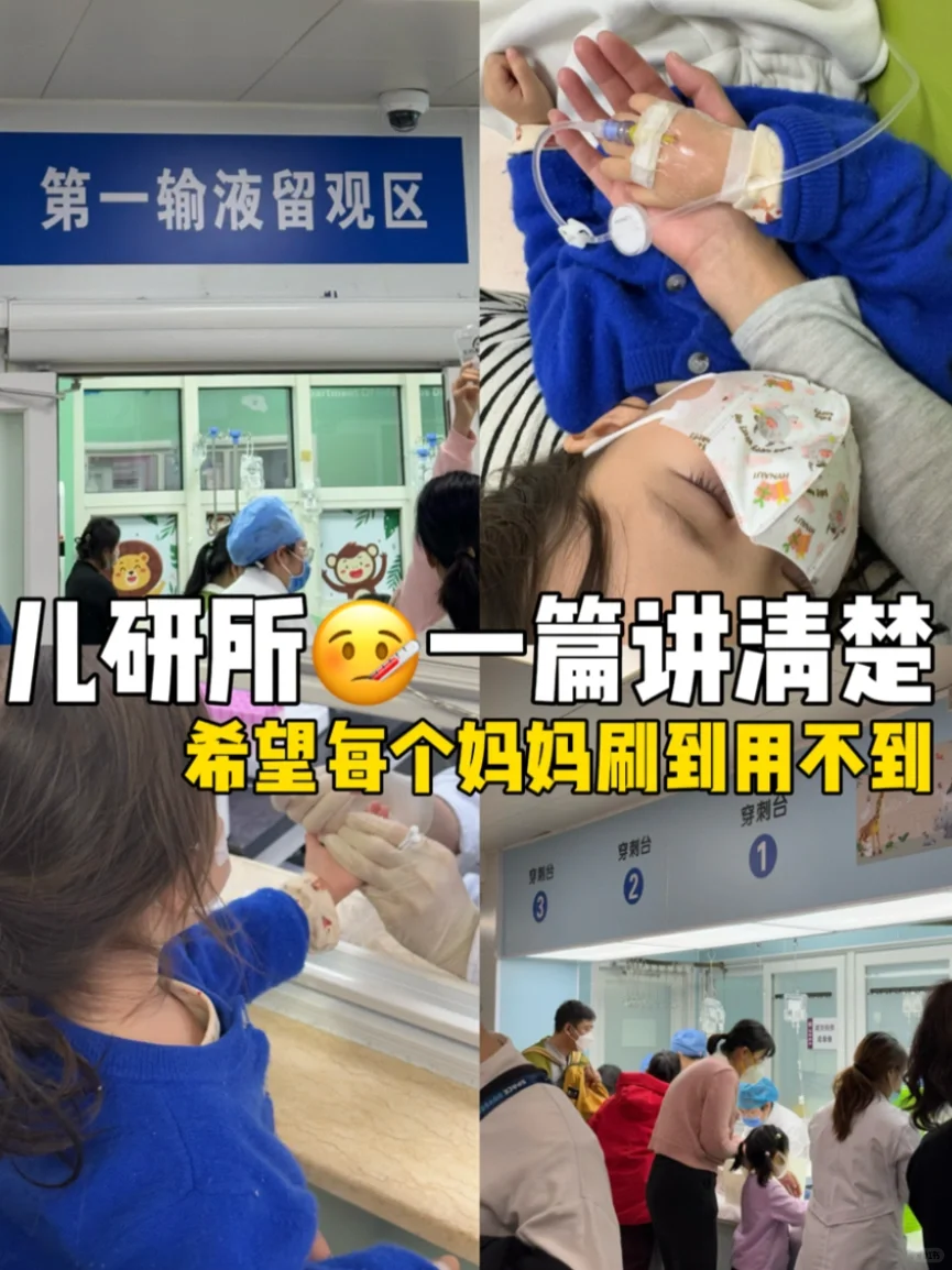 一篇讲清楚⚠️希望所有妈妈刷到用不到‼️🏥