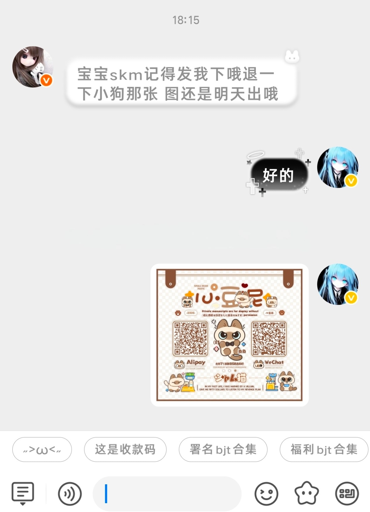 有点爱上气垫屋女神了....不仅给退，还图照样出[泪][泪]明明就是大眼的错！ 