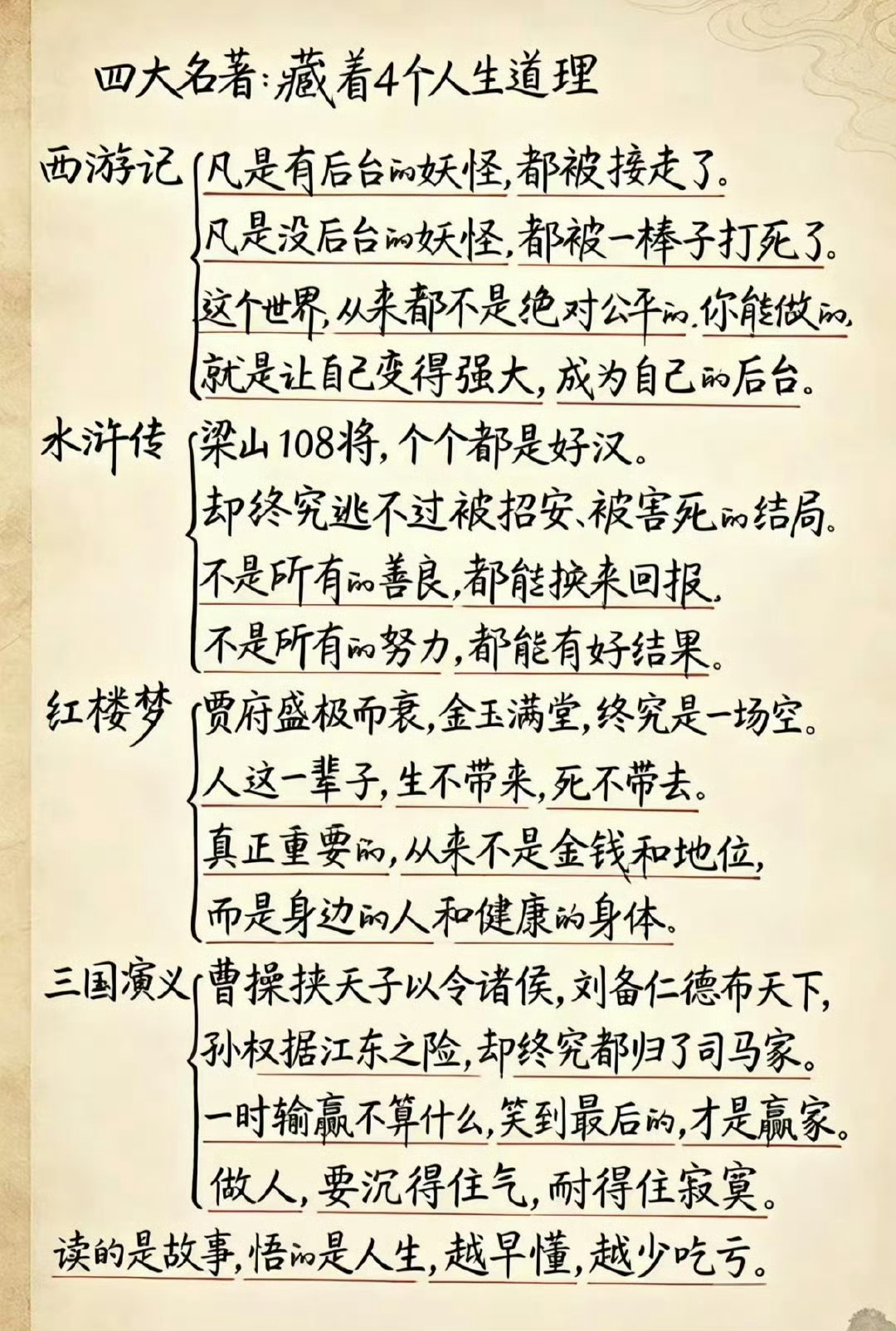 有没有道理？ ​​​