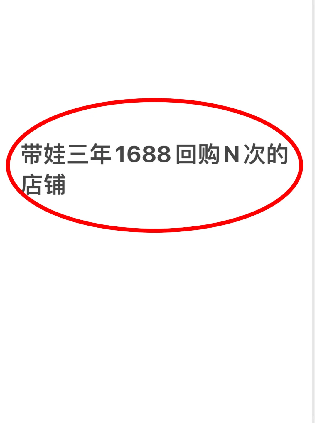 家有鹅子，买不完，真的买不完啊😧