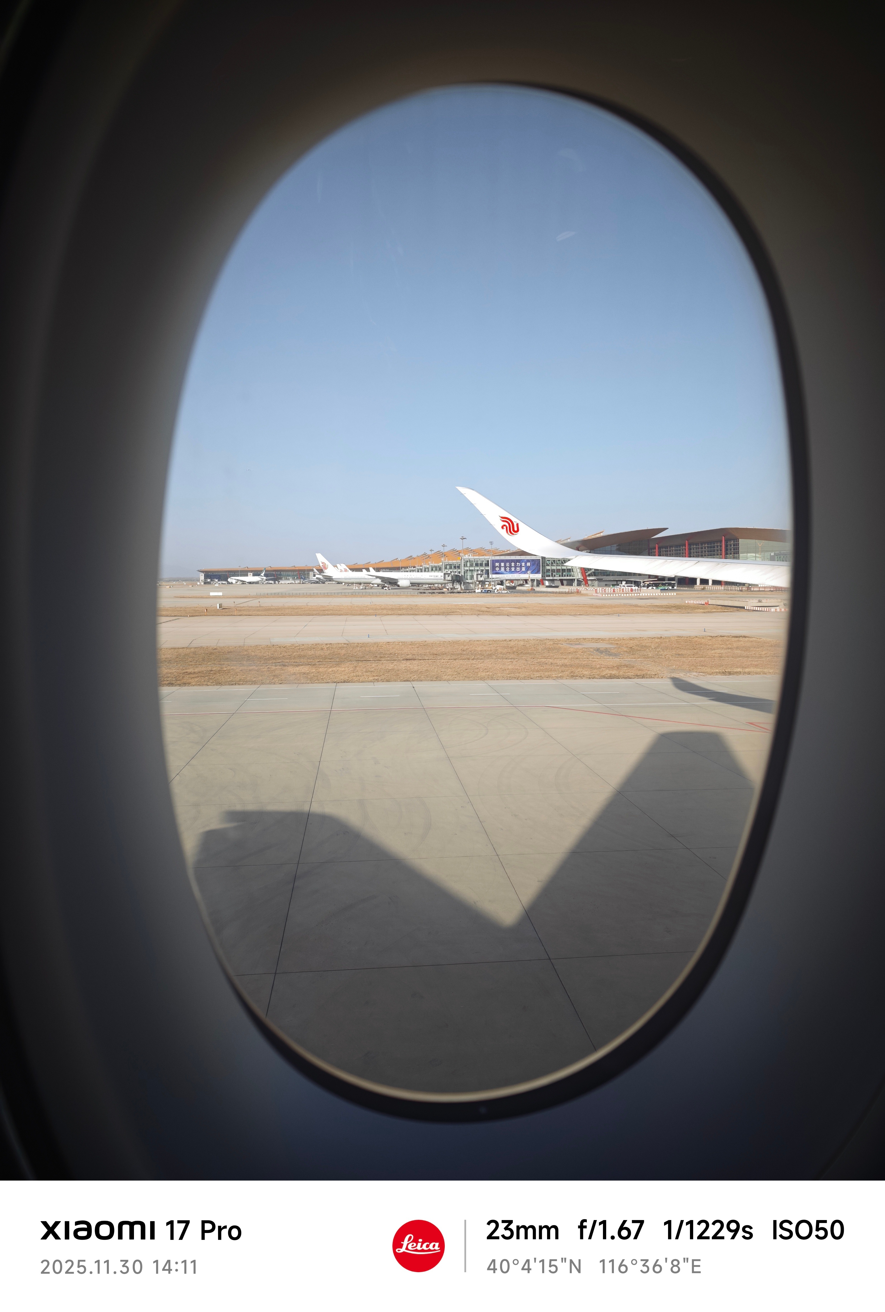 又坐大飞机了 北京·北京首都国际机场