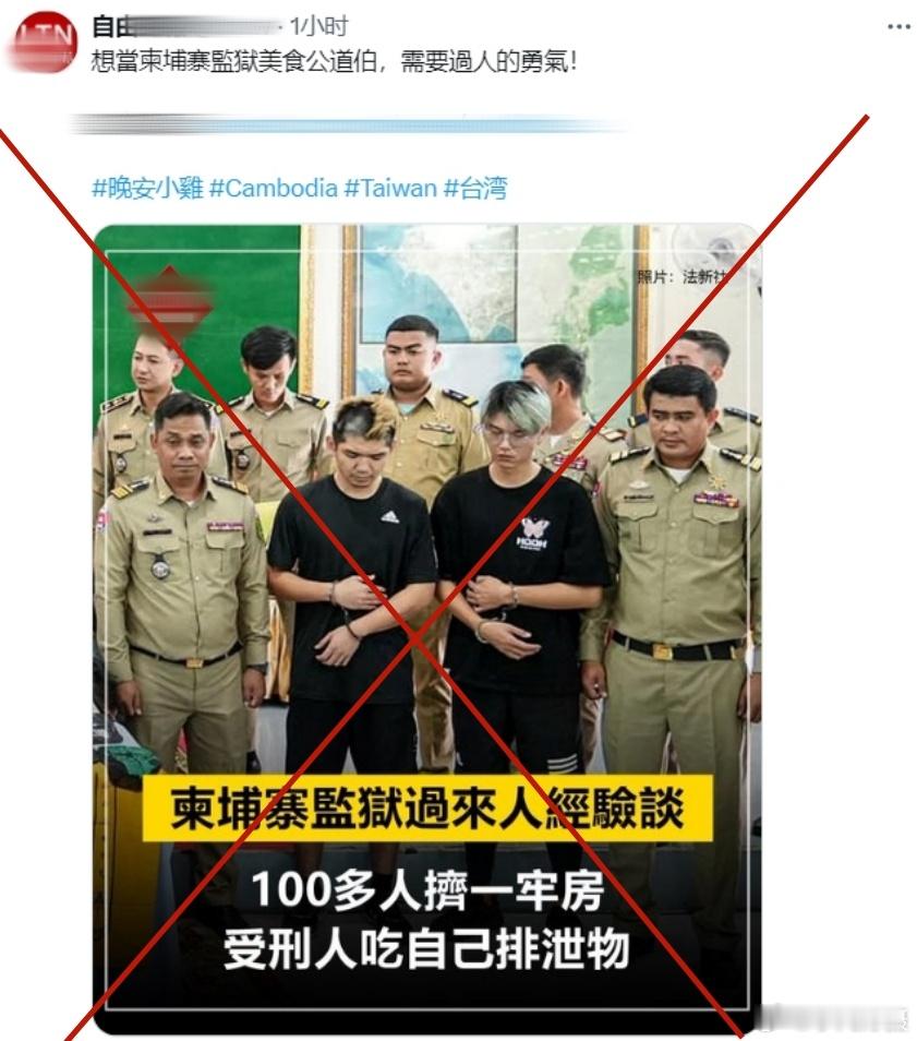 台湾网红柬埔寨造谣被抓后，似乎台独蛙媒很不爽。[哈哈]#黄媒不会说的真相# ​​