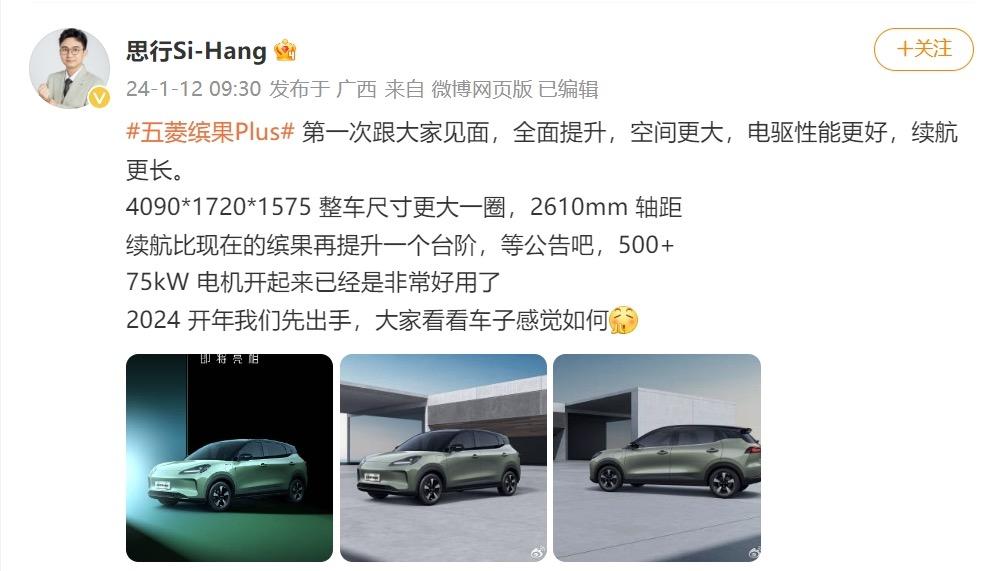 五菱为年轻人造车了，以热销神车为模板，性能还是同级领先。
 
根据官方公布的消息