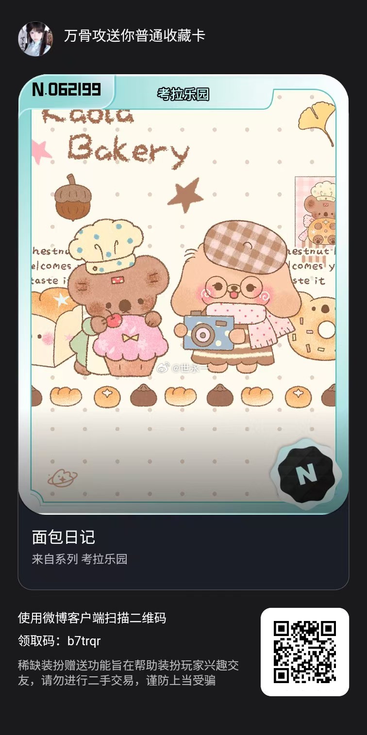 SSR交换站  送点Sck自取 