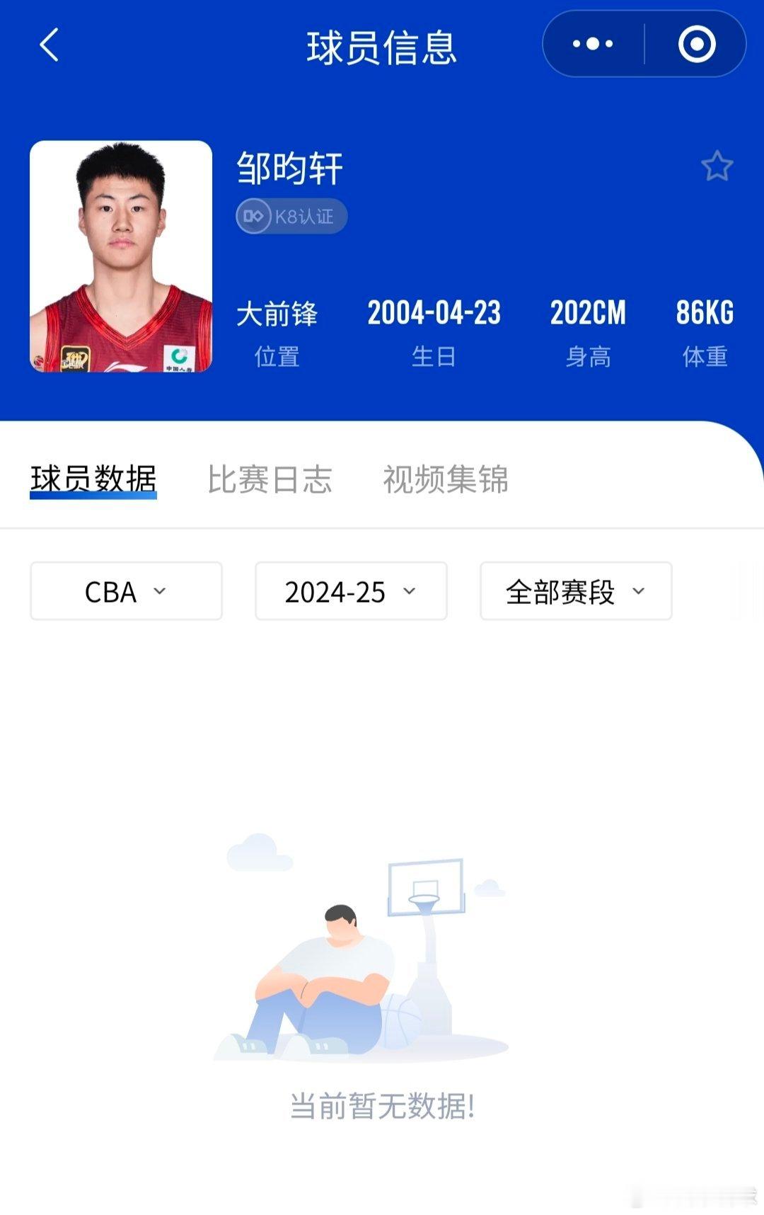 广东男篮三个最新消息⬇️ －正在试训深圳队小将邹昀轩，身高2米02的前锋，来自浙