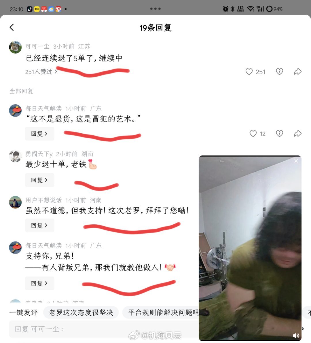 要我说啊，这是罗永浩自找的，怪不得这些反水的铁粉。。。以后再想谈品牌商务，谈坑位