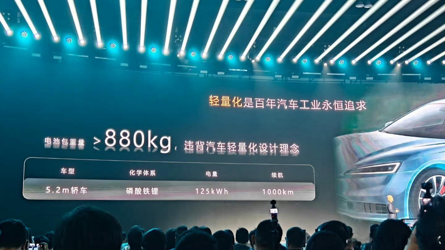 轻量化不是绝对的概念追求绝对的轻量化，那顶级产品不应该有V8、V12，也不应该堆