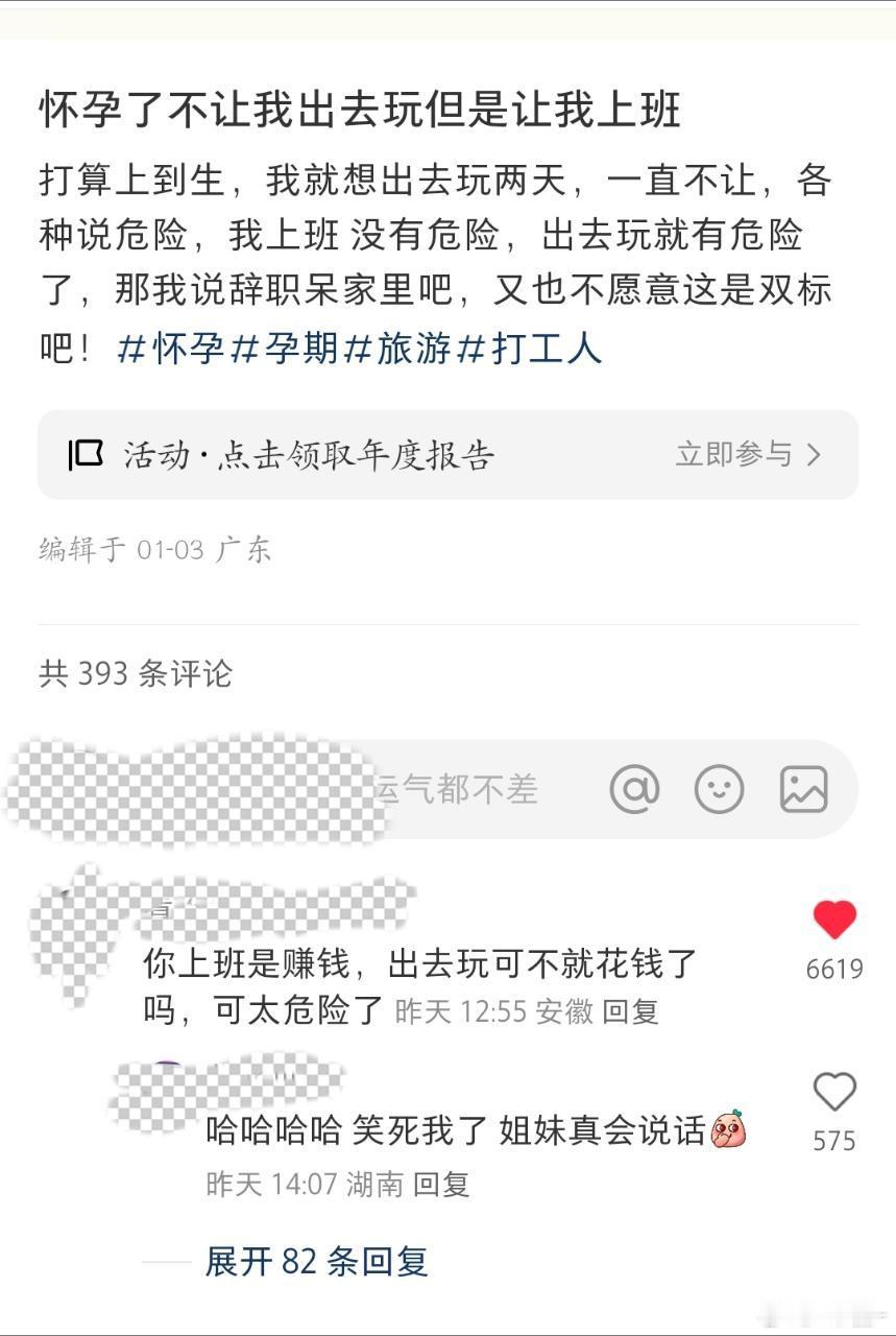 投：好“幸福”呢，不知道她们图啥[吃瓜] 