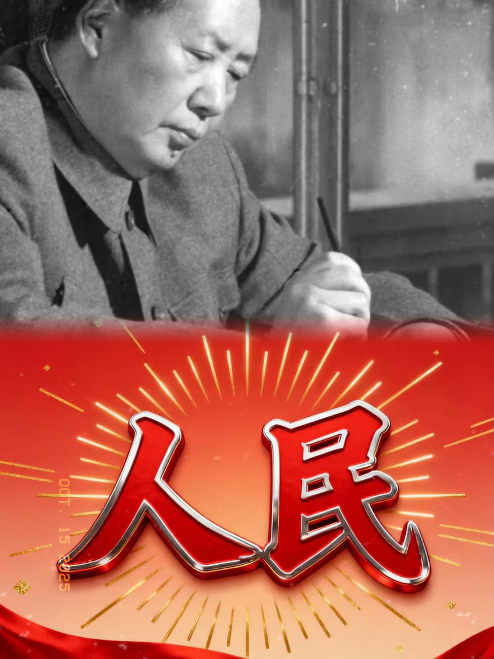 昨晚六岁的儿子突然问我：“妈妈，毛主席是谁呀？”老公说他是政治家、思想家、军事家
