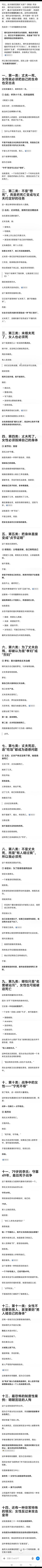 明代为什么会把那么多妇女殉死惨案当做政绩记录下来，连那些反人类的具体细节都不遗漏