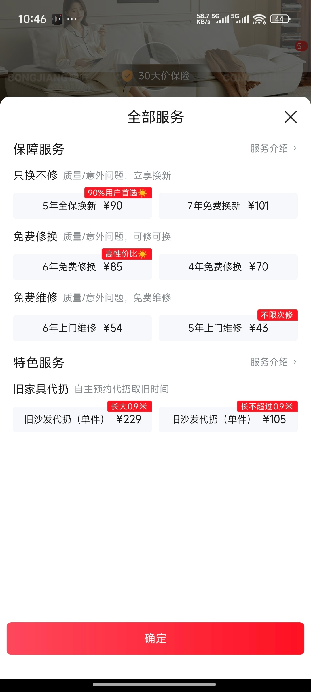 京东也是很上海啊，丢个旧沙发要两百多块一件[流汗] ​​​