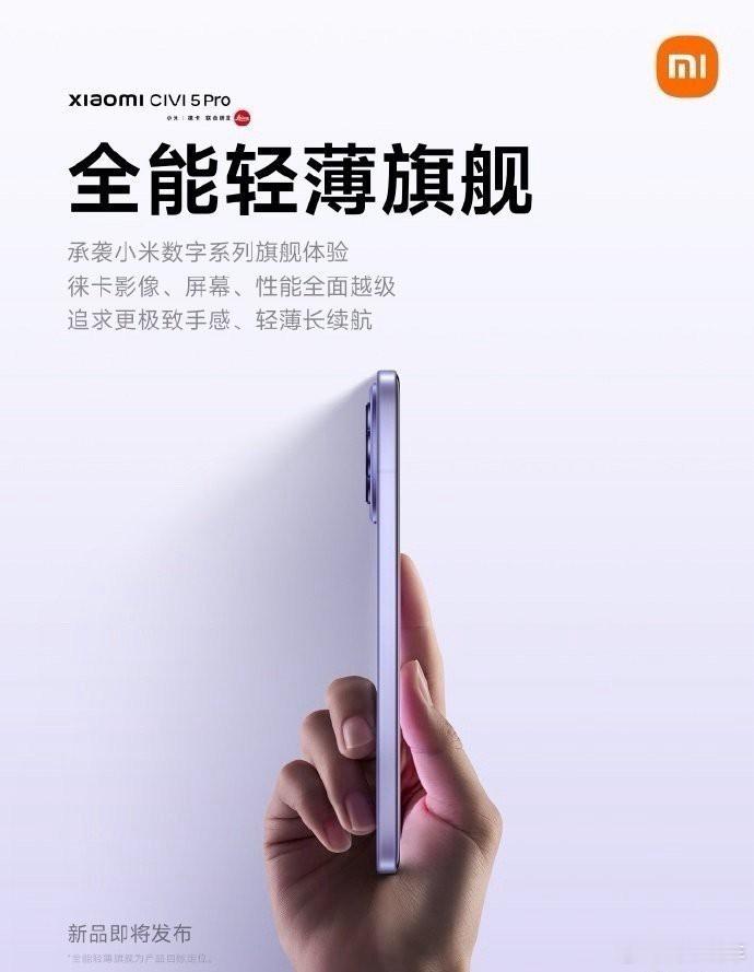 科技wo开开超话  卢伟冰这次喊出小米Civi要对标苹果，确实挺有话题性。不过仔