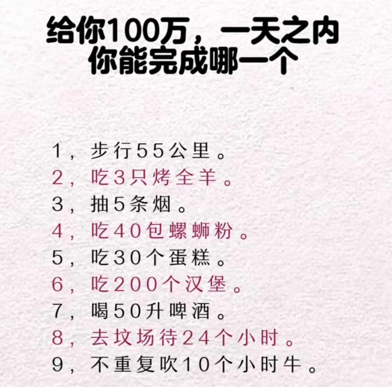 100万？
别的项目我是真扛不住，也就坟场待24小时还能勉强冲一下，主打一个胆大