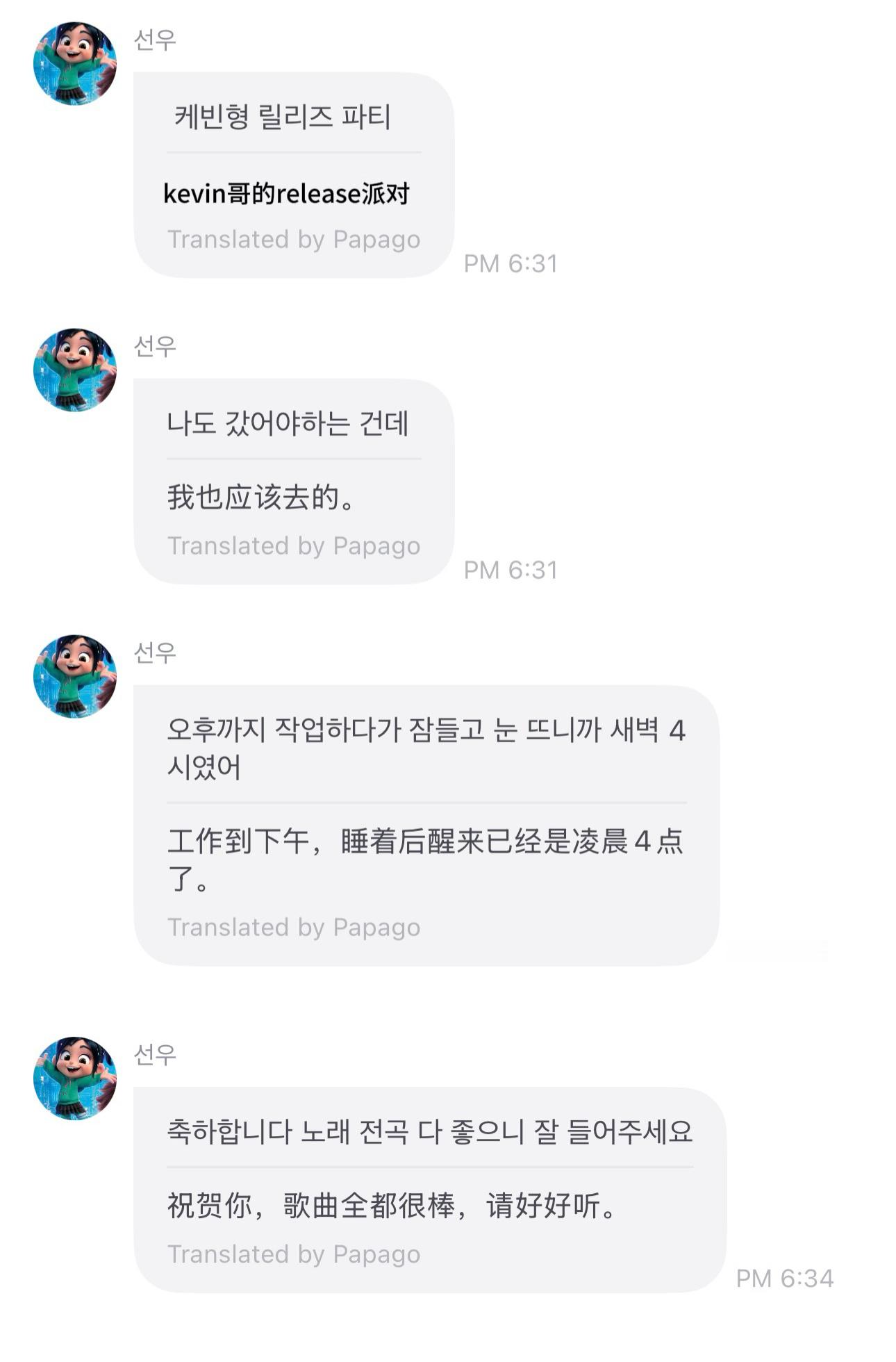 昨天kevin的release party善旴因为工作到下午 睡着醒来之后就已经