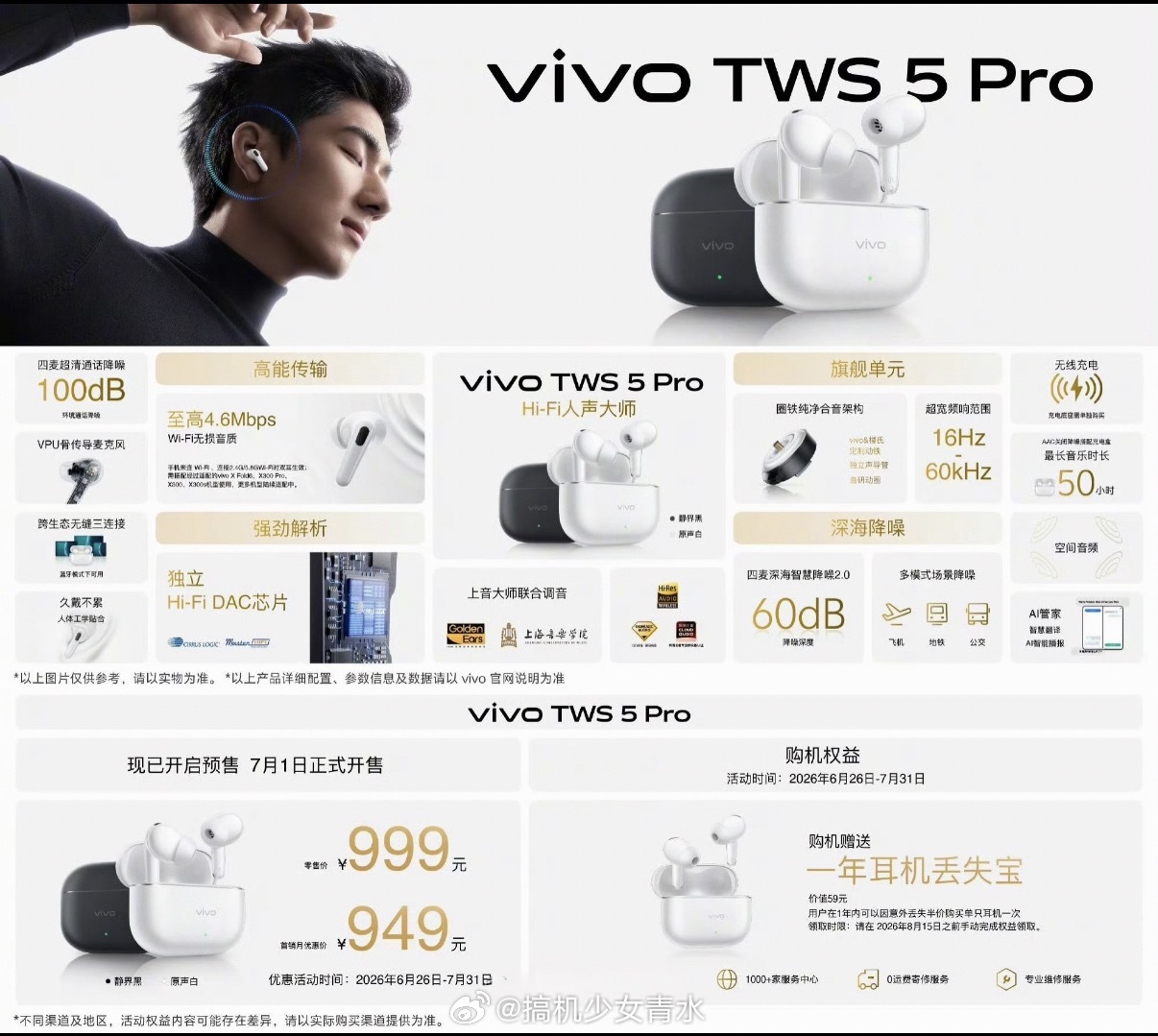 vivo TWS 5 Pro的功能组合太实用了，跨生态连不同设备不麻烦，通话还清