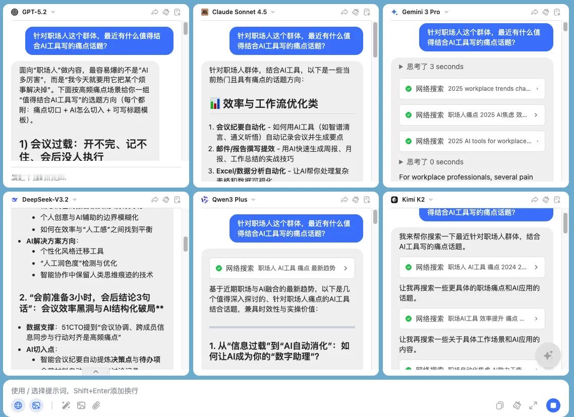 今天跟大家分享一下我是怎么用AI搭建起一整个「AI新媒体团队」的，让你轻轻松松当