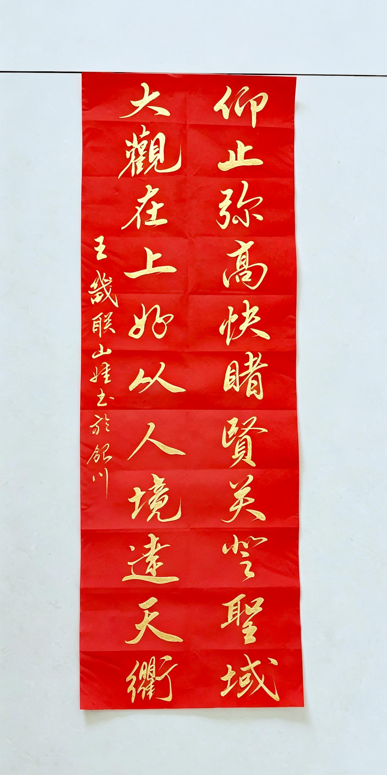 今天和大家分享王畿的一幅名联

仰止弥高，快睹贤关登圣域
大观在上，好从人境达天