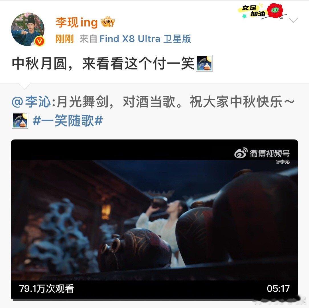李现宣传李沁新剧李现支持李沁新剧李现支持李沁新剧，挺好，[心][心] ​​​