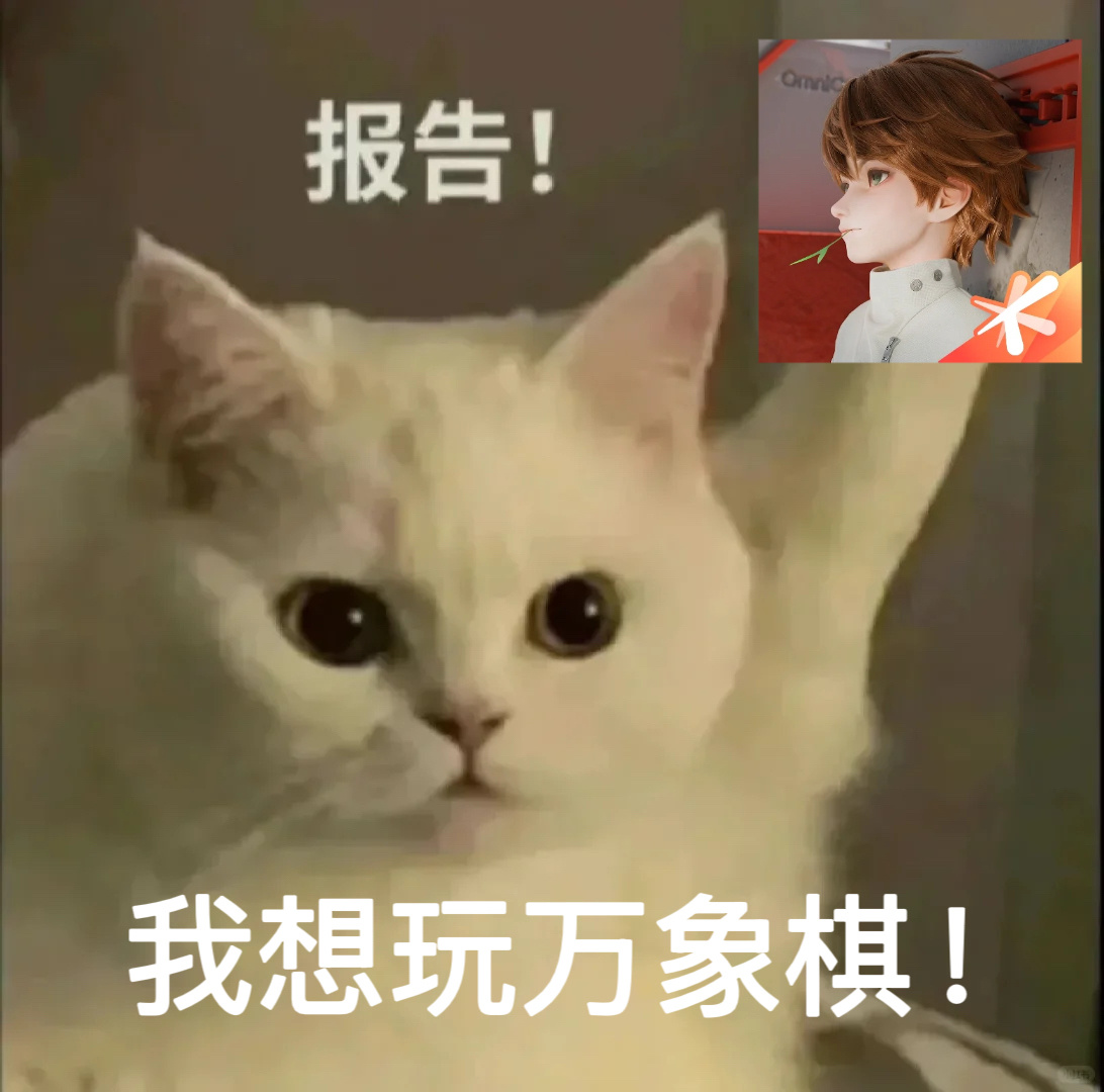 王者万象棋王者万象棋王者万象棋正式公布上线时间恭喜王者万象棋定档9月10日，恭喜