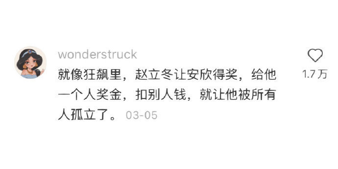 关于“捧杀”，真的是很恶心的手段 ​​​