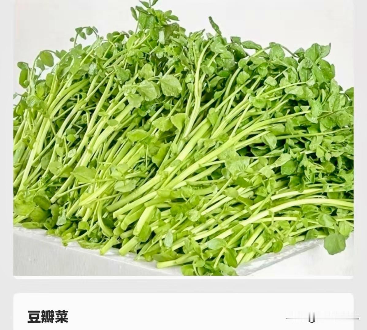我们老百姓认为最有营养的
蔬菜是？
根据2014年，CDC（美国疾病控制与预防中