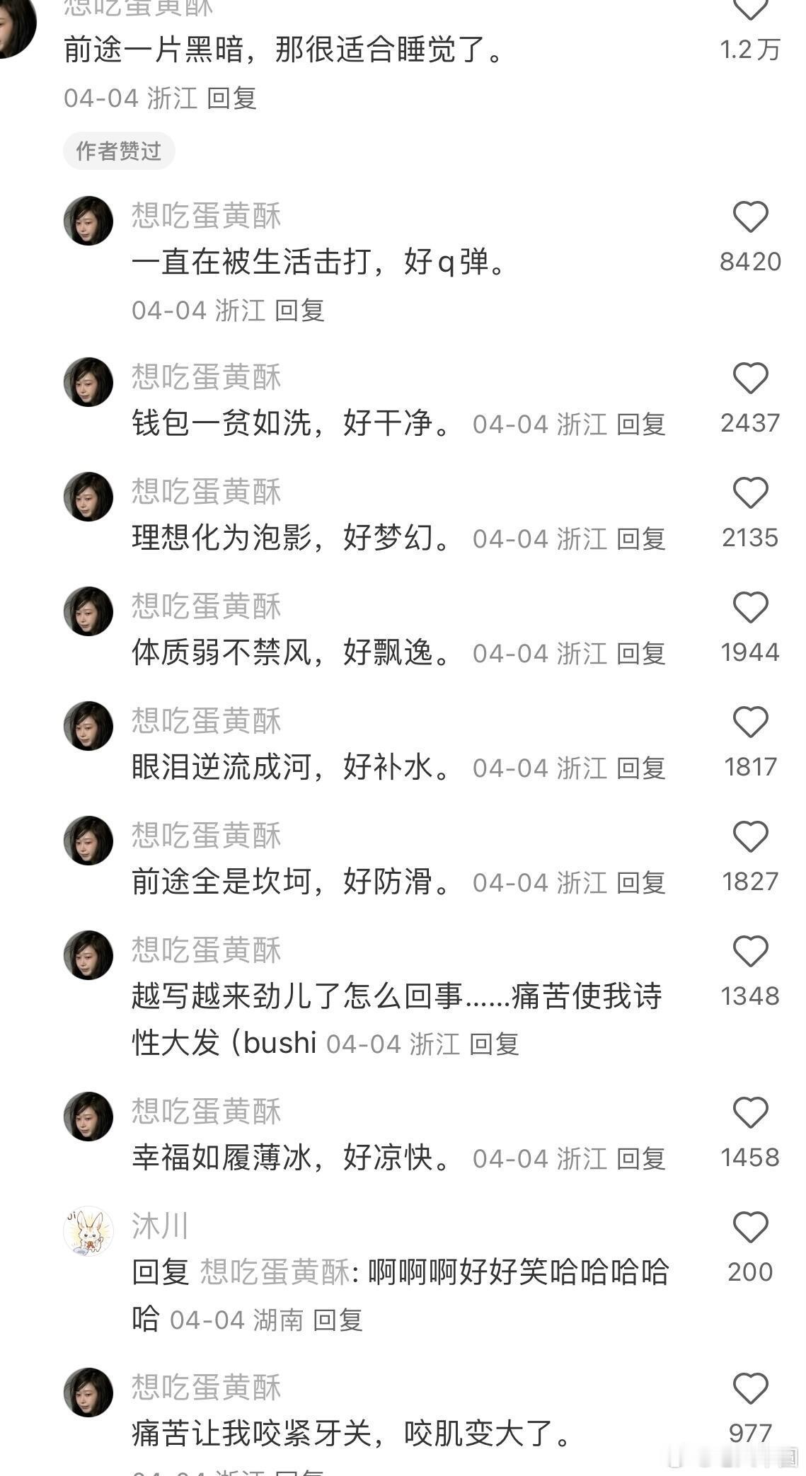 有梗的人张嘴就是梗 