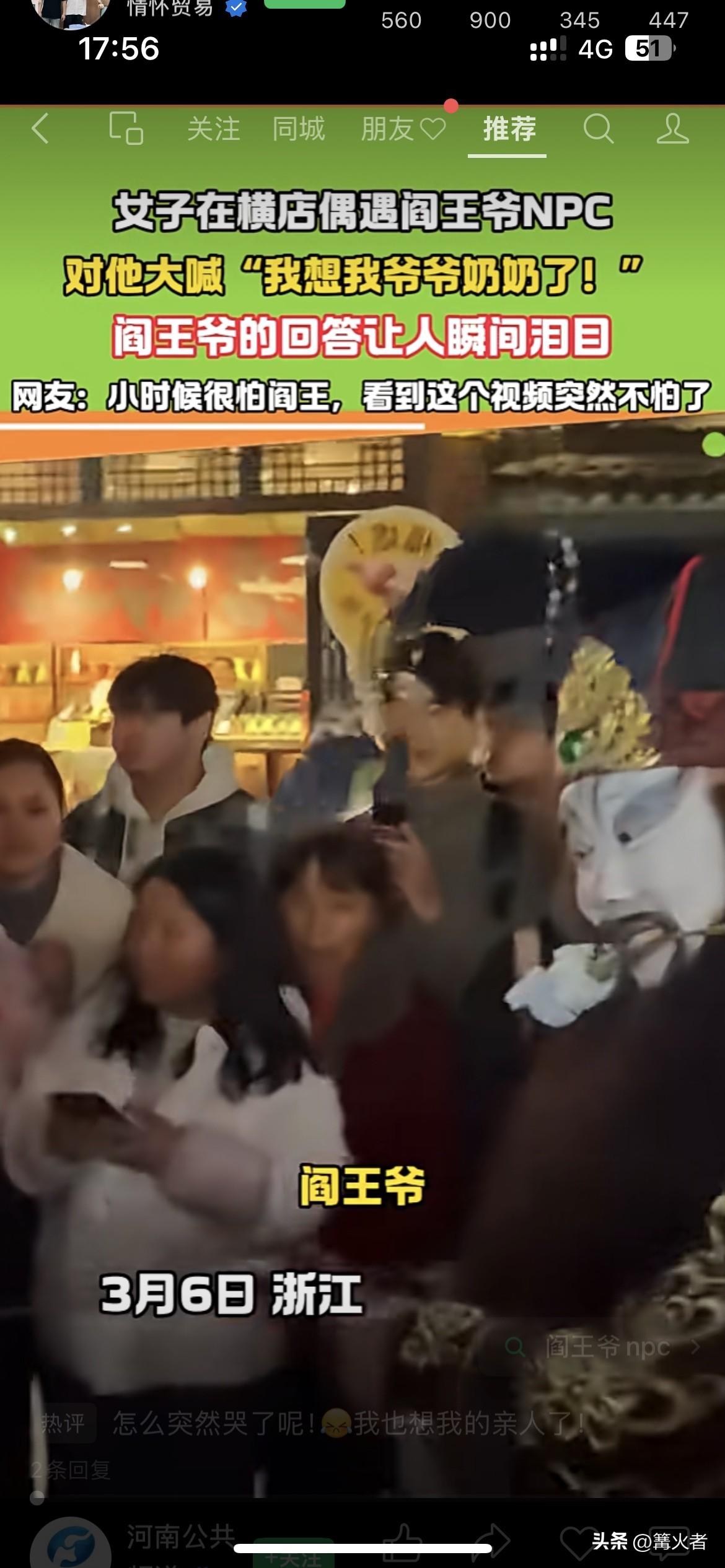 有人大喊“我想我爷爷奶奶了”，现在这样充满沉浸感的氛围里，喊出对“爷爷奶奶”的思