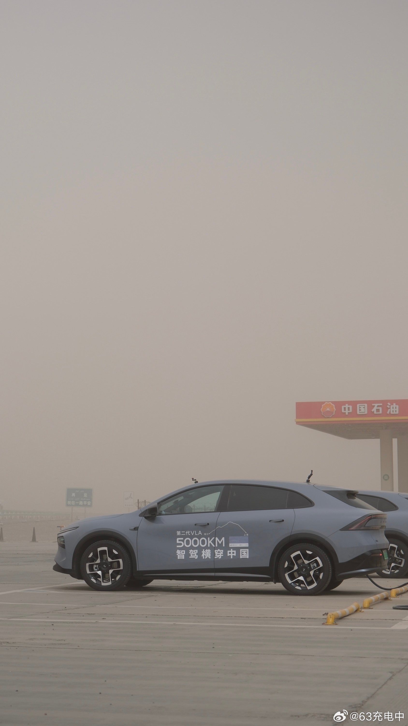 摄影作品：小鹏 G7 和沙尘暴 喀什·三岔口服务区