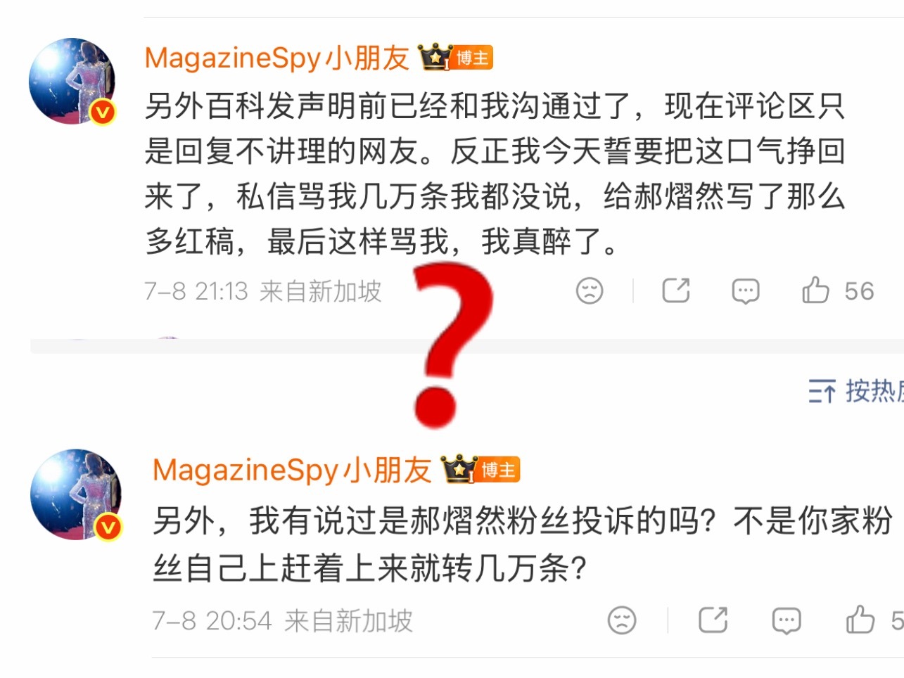 眼瞎是🧊得治 持续三小时的舆论是当看不见的 继续zy小心遭报应大孖