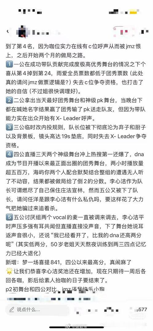 李心洁50岁是礼物 李心洁给了浪姐最大的真诚竞技裹挟的综艺里，最难得的从来不是炸