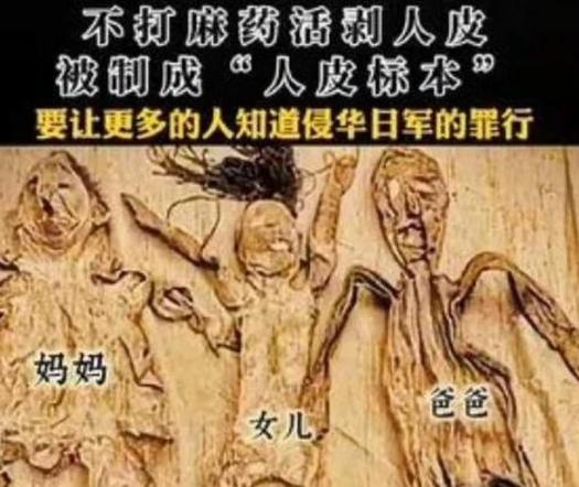 把整张人皮完整的剥下来有几种方式吗？日本中尉山本升少尉今村剑给了答案。
 
19