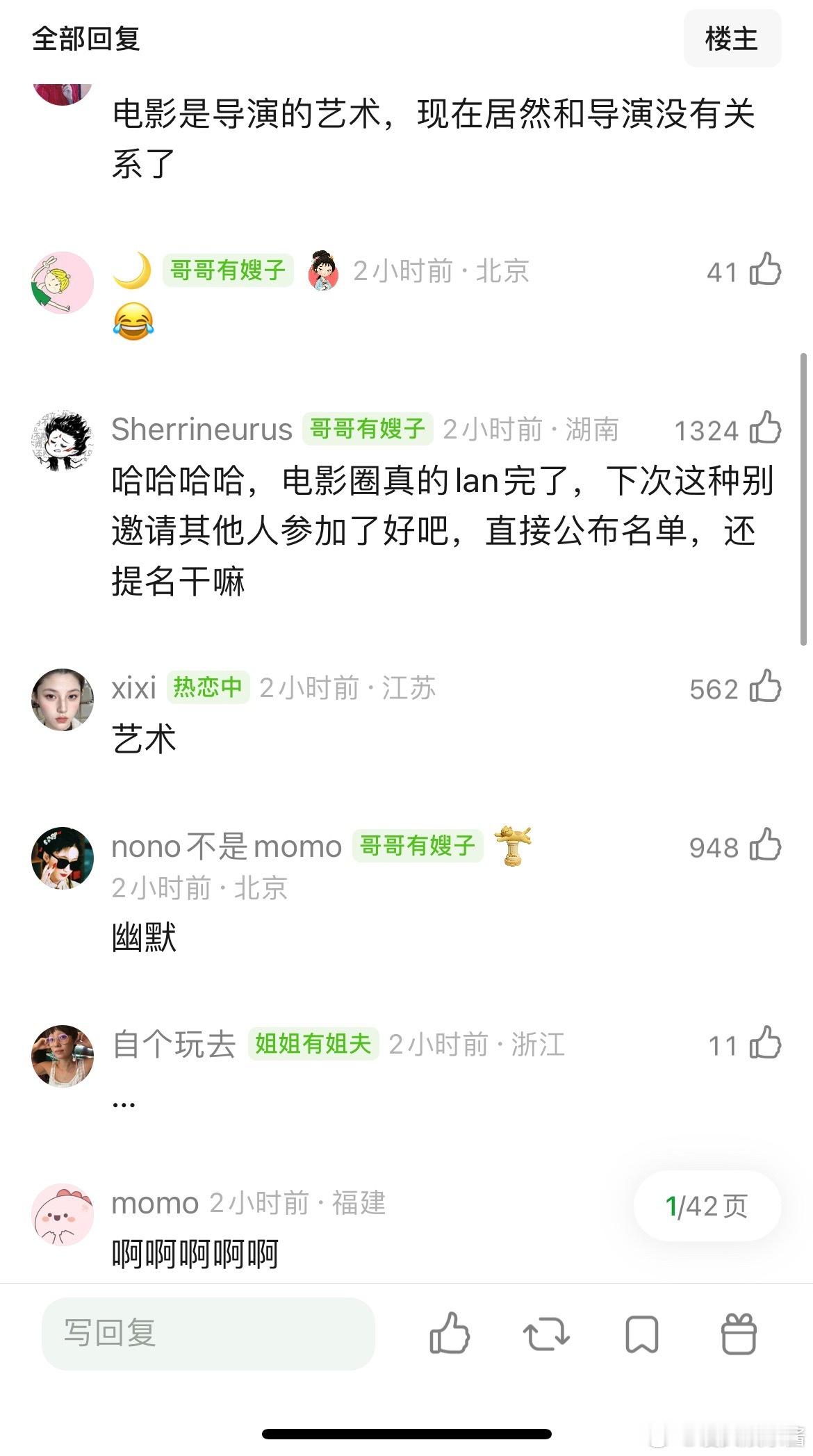 0票最佳导演导出了最佳男主易烊千玺
