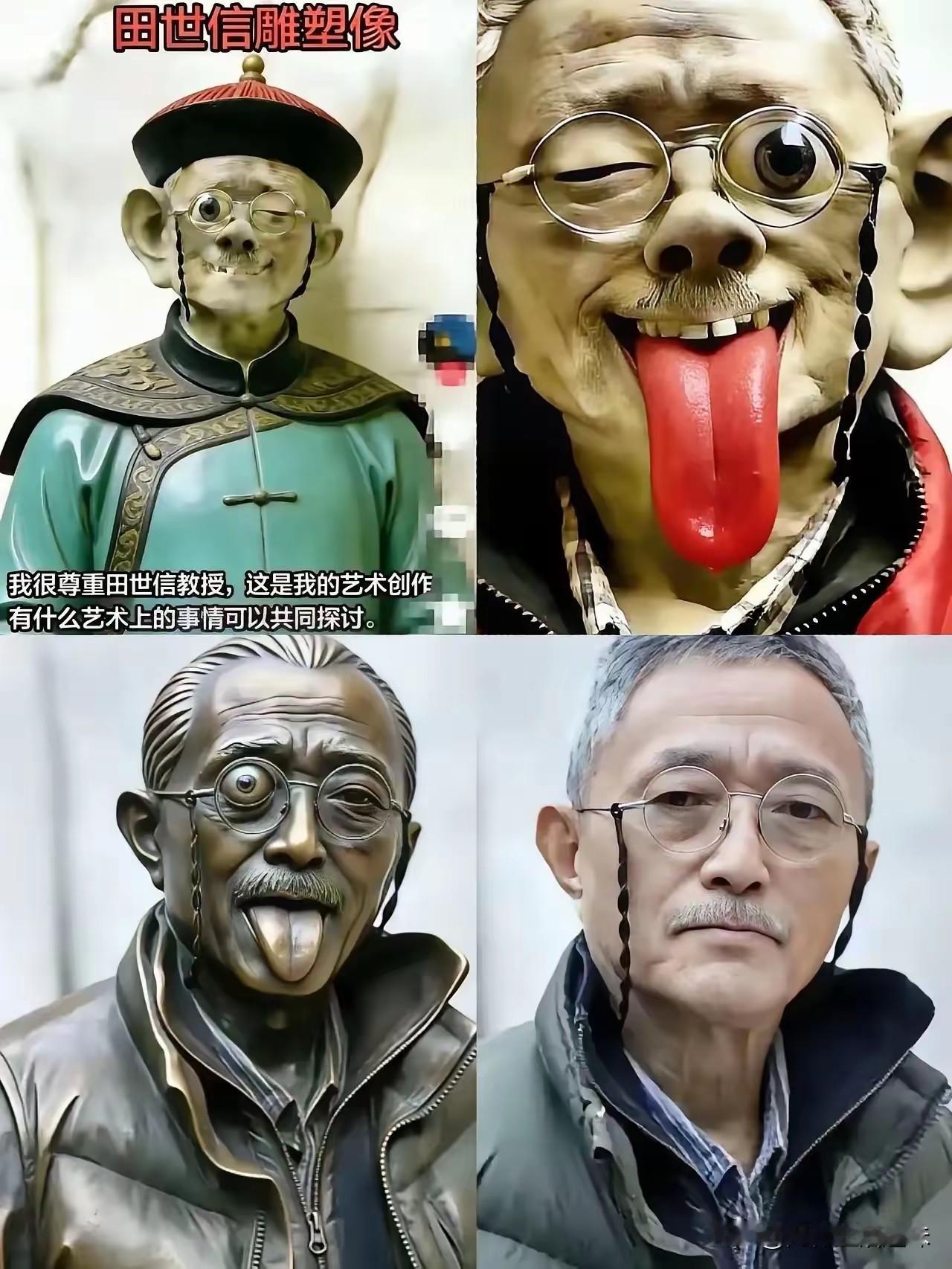 田教授女儿万万没想到
回应网上对她父亲雕塑作品的争议
能引发全网要跟田老教授来场