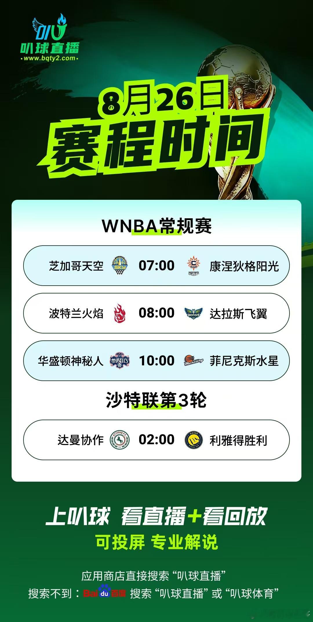 🔥沙特联焦点战｜C罗冲击千球里程碑⏰02:00《直播坪仑↓娶》 两队开局两战全