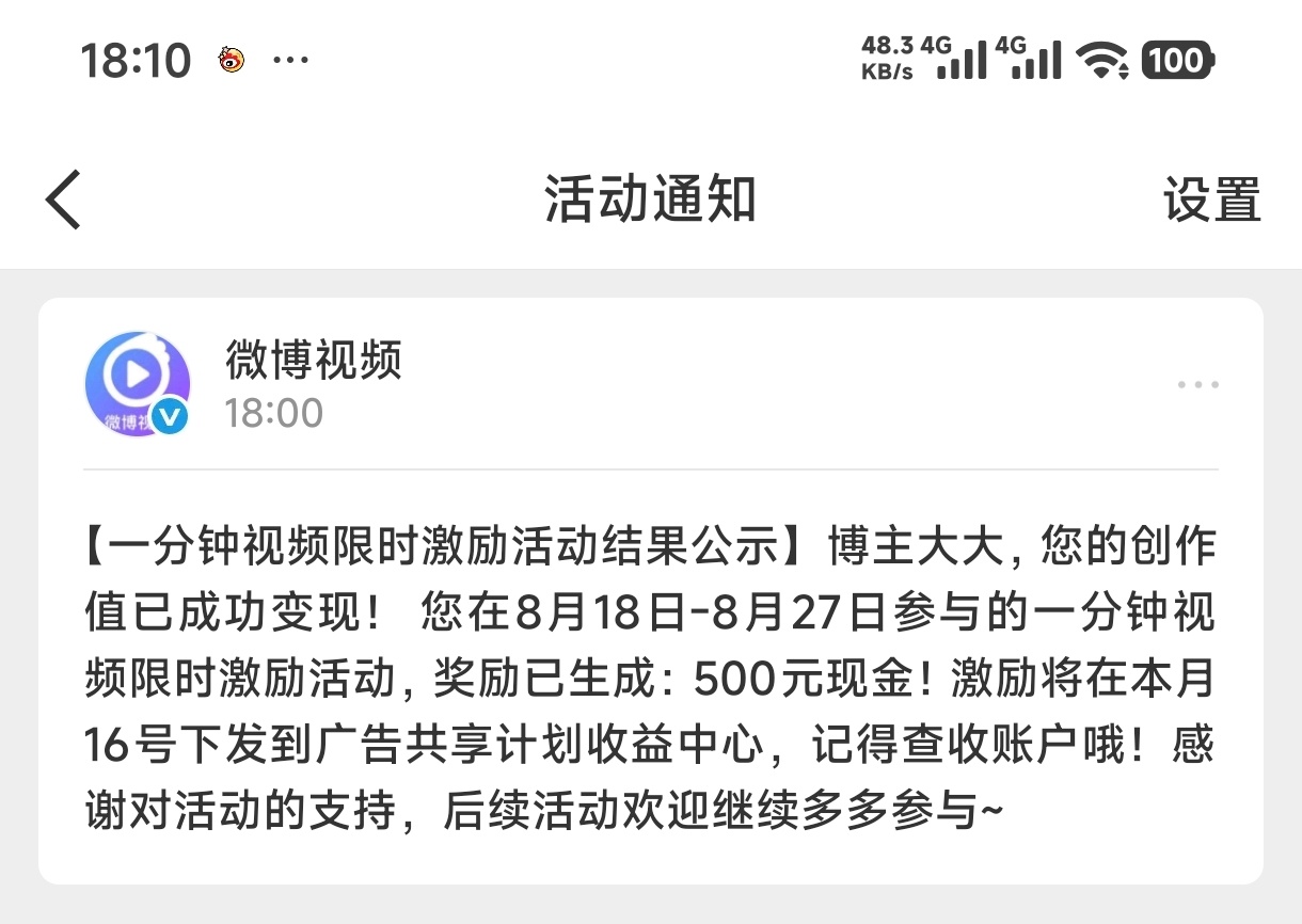 下次继续邀请我 ​​​