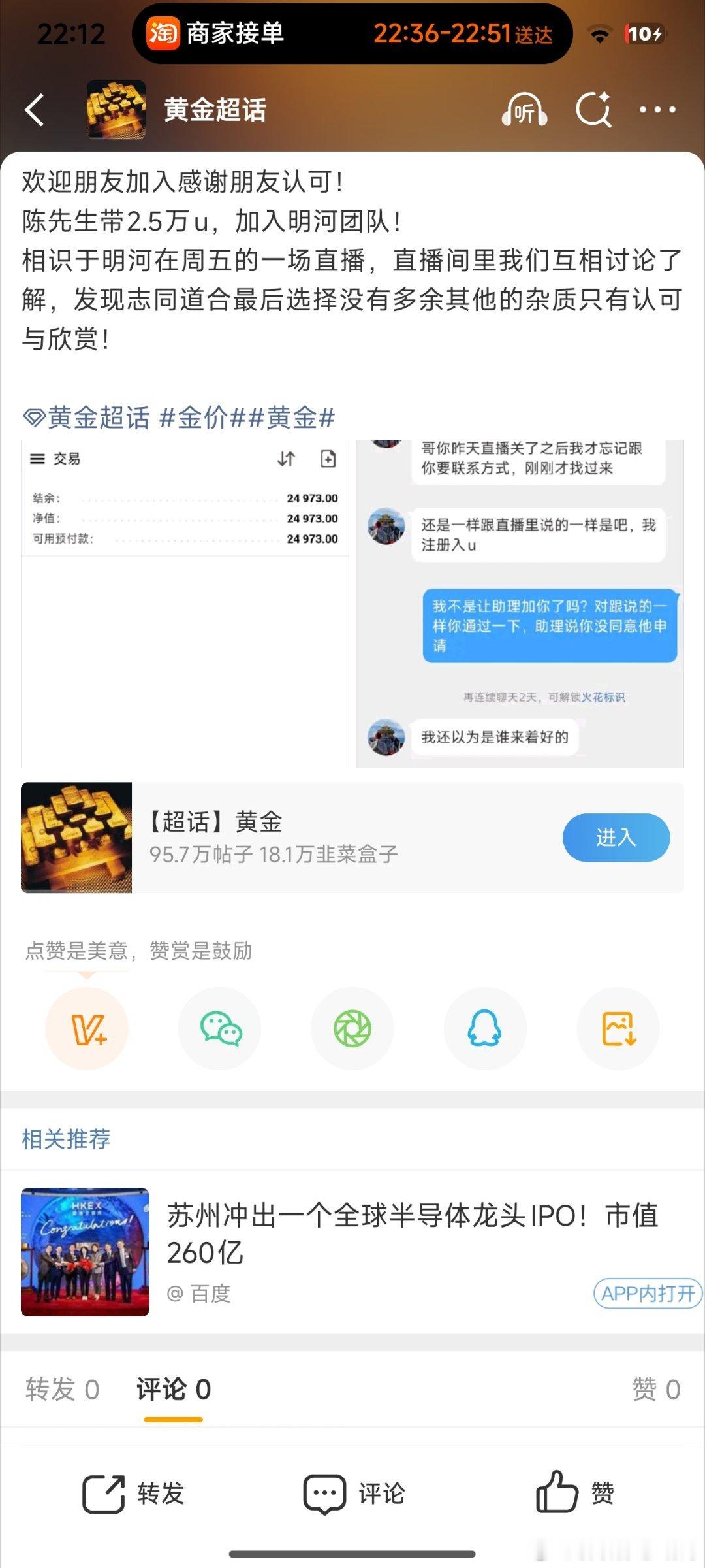 相信我不会让你失望！任行情如何震荡有我在你身旁！一起历经风雨，最终再见阳光！感谢