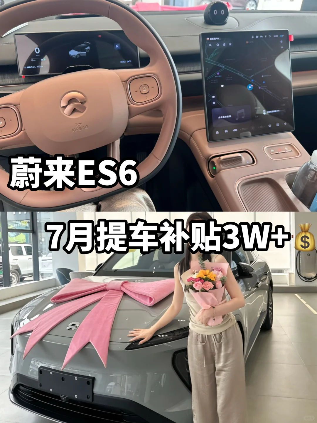 蔚来7月新权益来啦！！全新大补贴！！