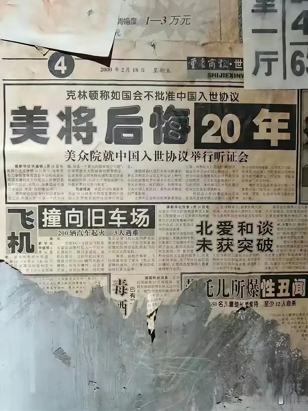 克林顿当年确实很精明。