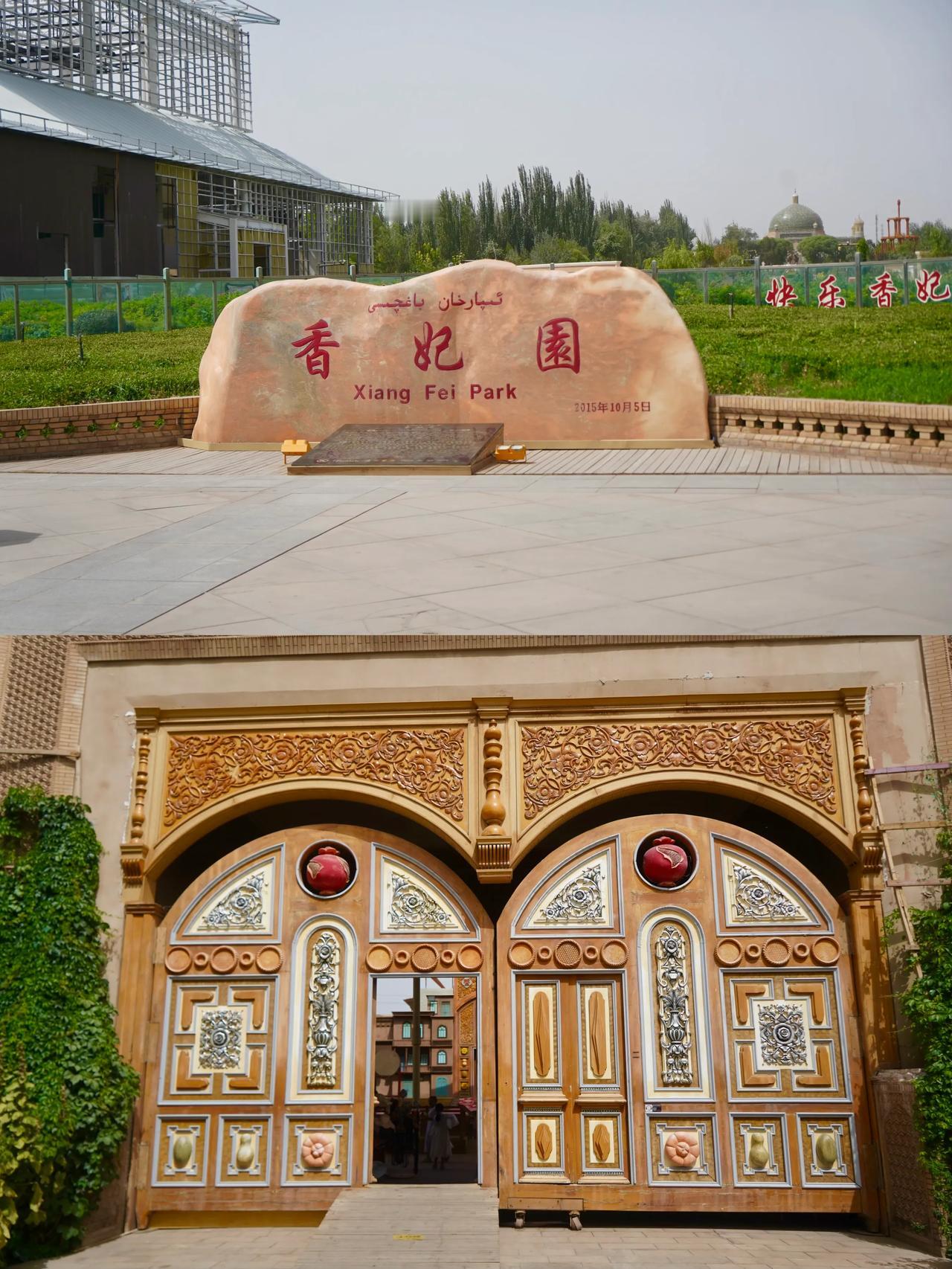   第二次来喀什香妃园，再来看看这座精美别致的伊斯兰建筑，外墙和层顶的绿色琉璃砖