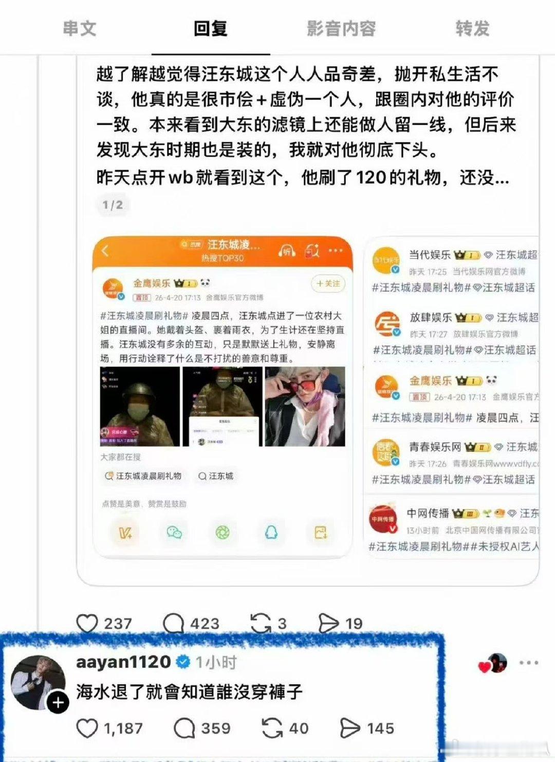 炎亚纶说不会任何事情都给反应炎亚纶发文回应汪东城 当年飞轮海并肩少年，转眼只剩隔