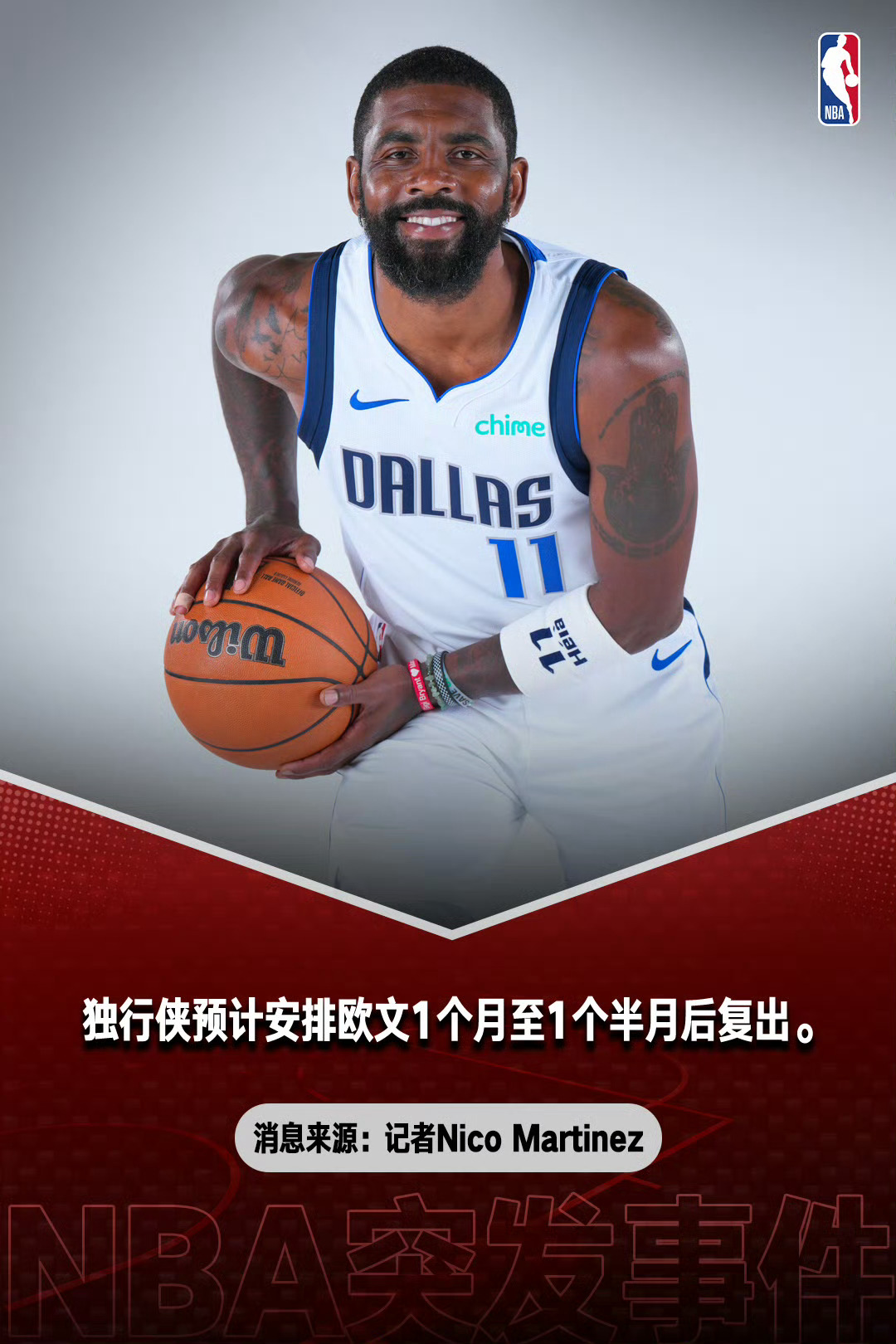 欧文还有一个半月复出，独行侠真的可以等他回来，再看看球队战绩。nba