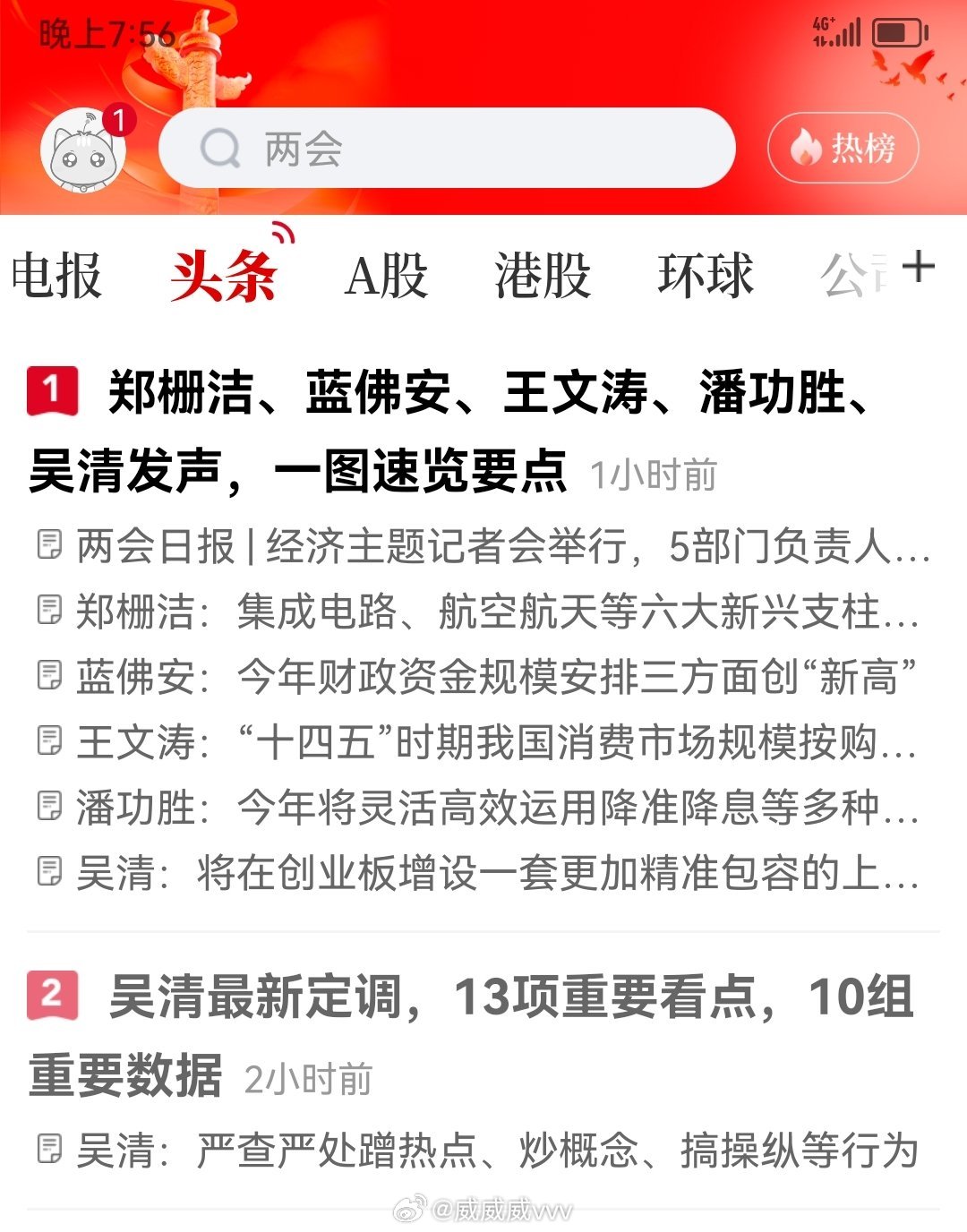 郑老师今天讲的比吴老师有料。 